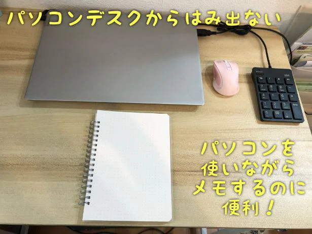 一般的なパソコンデスクでストレスなく使えるジャストサイズ!