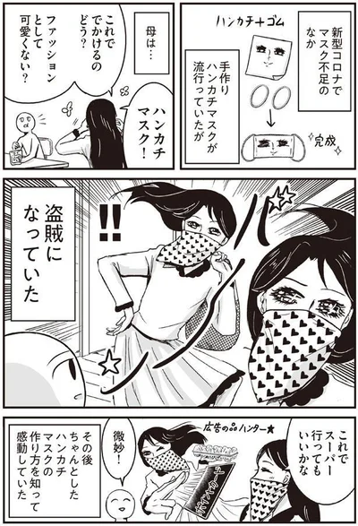 これでスーパー行ってもいいかな