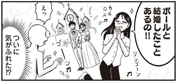 「実はね、推しと結婚したことがあるの」彼への愛を40年以上こじらせている母／プリンセスお母さん2（3）