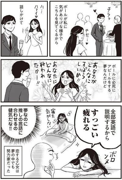 すっごい疲れる