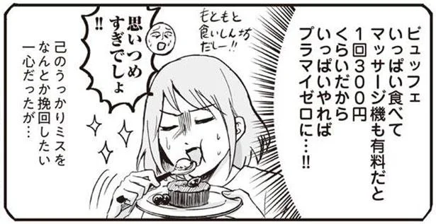 思いつめすぎでしょ!!