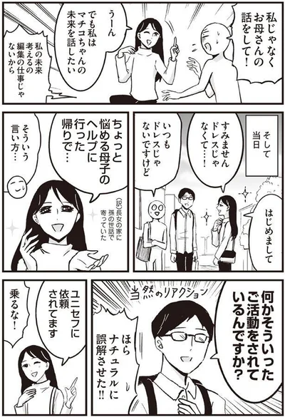 何かそういったご活動をされているんですか？