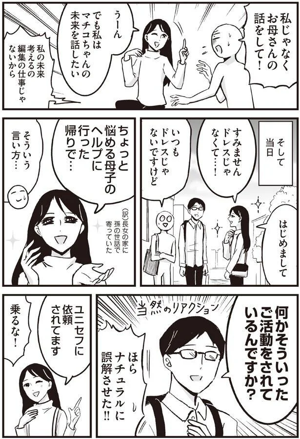 何かそういったご活動をされているんですか？