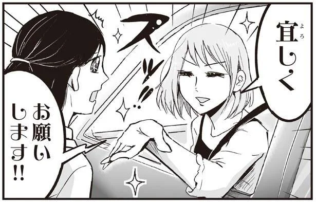 姉にもプリンセスの素質アリ!? 出かけた先で選挙の候補者と出会い…／プリンセスお母さん2（8）