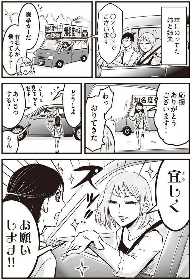 どうしよ　あいさつする？