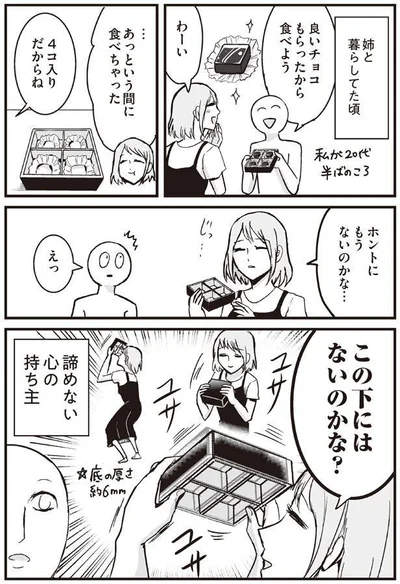 この下にはないのかな？