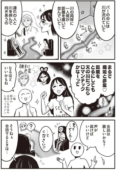 そうねぇ会話するときは…