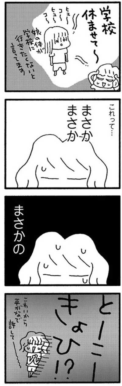 これって…まさかまさか