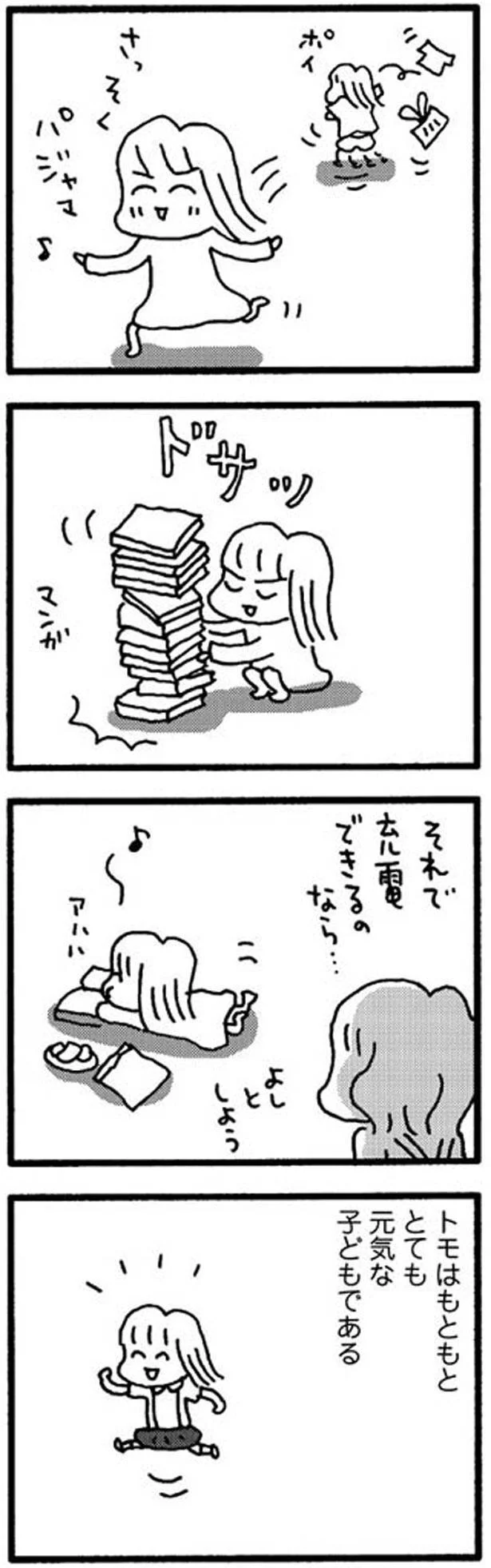 それで充電できるのなら…