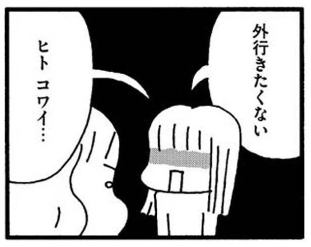 「外行きたくない、人怖い…」イベントにも参加できない罪悪感が押し寄せてきて／娘が学校に行きません（9）