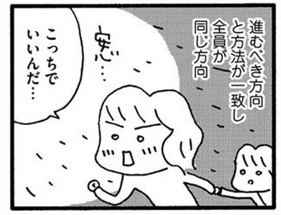 こっちでいいんだ…