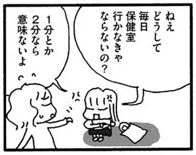 1分とか2分なら意味ないよ