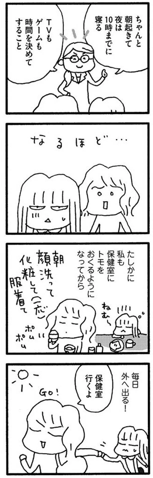 保健室行くよ