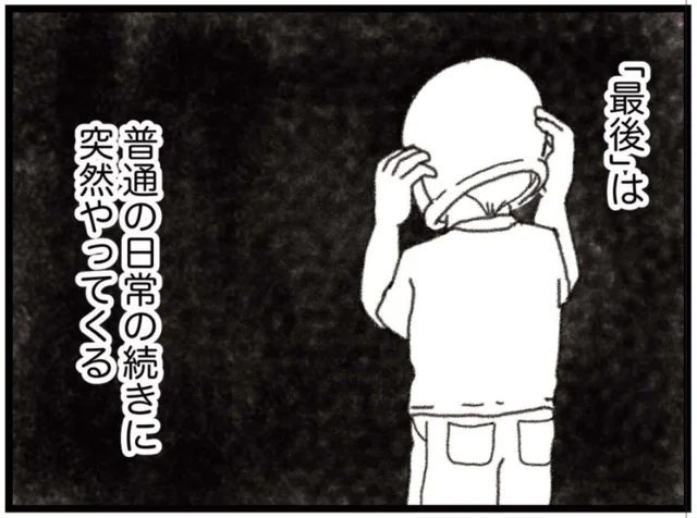 今日のいってらっしゃいが最後になることもあると知った…3600万PV超【16歳で帰らなくなった弟】話題の著者インタビュー