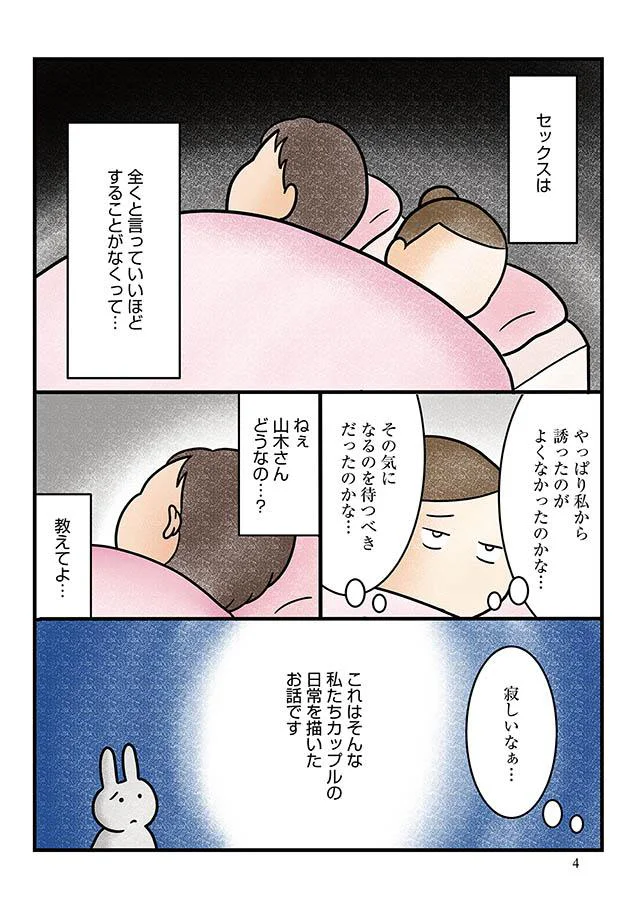仲良しなのに誘っても拒否 早く寝かせてよ 全くしなくなった私たち セックスレス ハラスメント 嫁日記 1 画像5 6 レタスクラブ 仲良しなのに誘っても拒否 早く寝かせてよ 全くしなくなった私たち セックスレス ハラスメント 嫁日記 1 画像5 6 レタスクラブ
