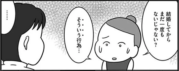結婚してからまだ一度も…夫に直談判してみると