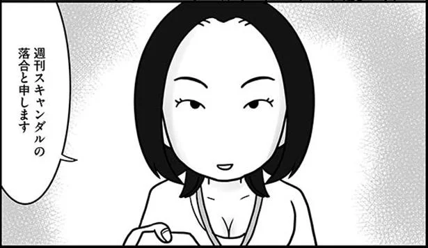 夫の仕事場から電話が…