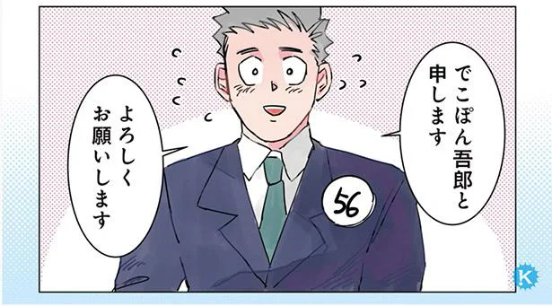 何なんだこの地獄は…！あのでこ先生がしゃべった⁉ SNSで大人気の爆笑コミック「実録 保育士でこ先生」厳選エピソード