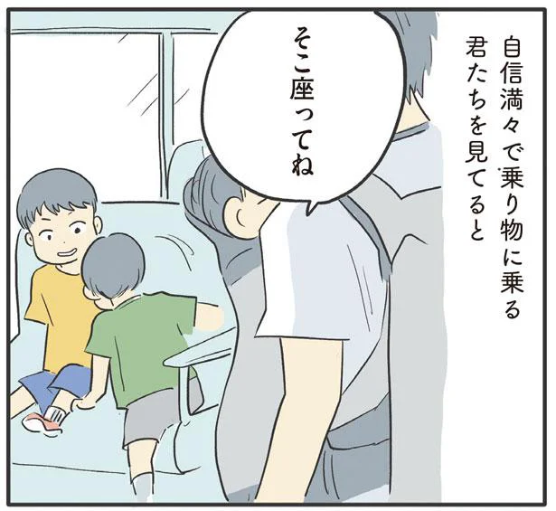 目的地にたどり着けなくても全然OK。私が子ども3人連れで電車に乗る理由とは／いってらっしゃいのその後で（2）