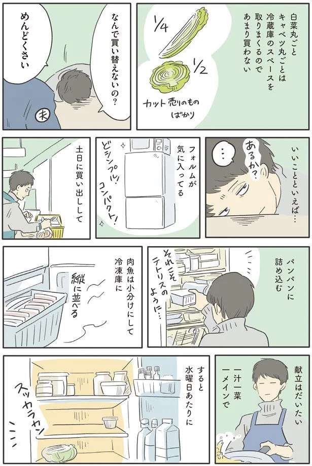 なんで買い替えないの？