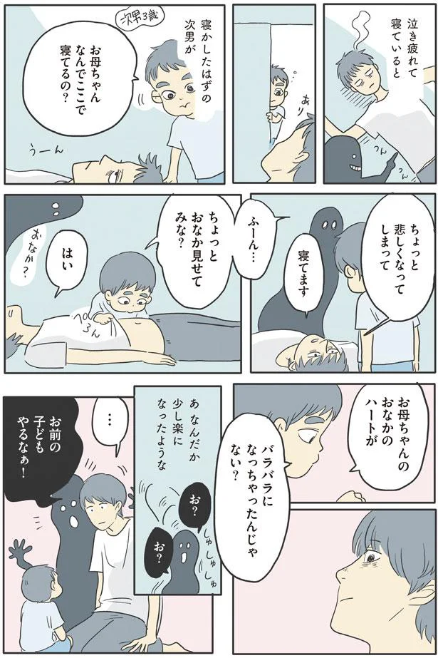 なんだか少し楽になったような