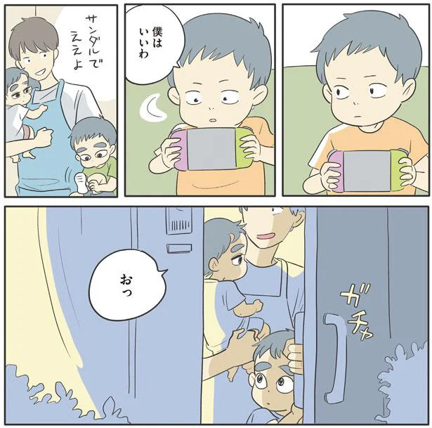 僕はいいわ