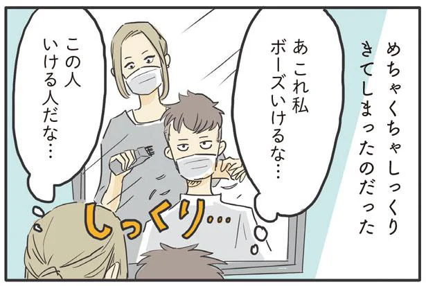 素敵ボーズにしたい私。迷う母親に次男がくれた言葉とは？／いってらっしゃいのその後で（11）