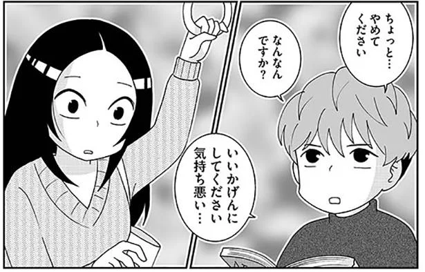 電車内で彼に声を掛けたらまさかの…