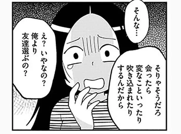夫から無視され 俺より友達選ぶの 別れるよ 友人と会うことも禁じられ モラハラ婚 夫に洗脳されていた私 5 レタスクラブ 夫から無視され 俺より友達選ぶの 別れるよ 友人と会うことも禁じられ モラハラ婚 夫に洗脳されていた私 5 レタスクラブ