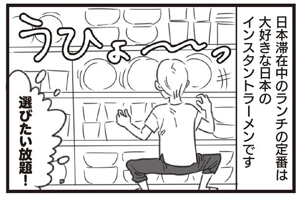 名店の味が家でも食べられる！日本滞在中のランチの定番は？／アルトゥルと行く！不思議の国・ジャパン（3）