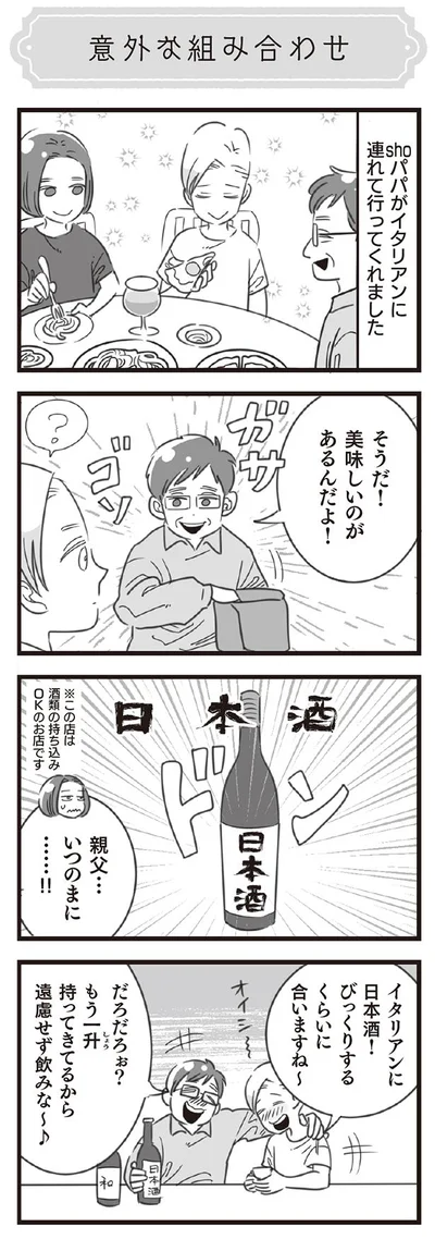 意外な組み合わせ