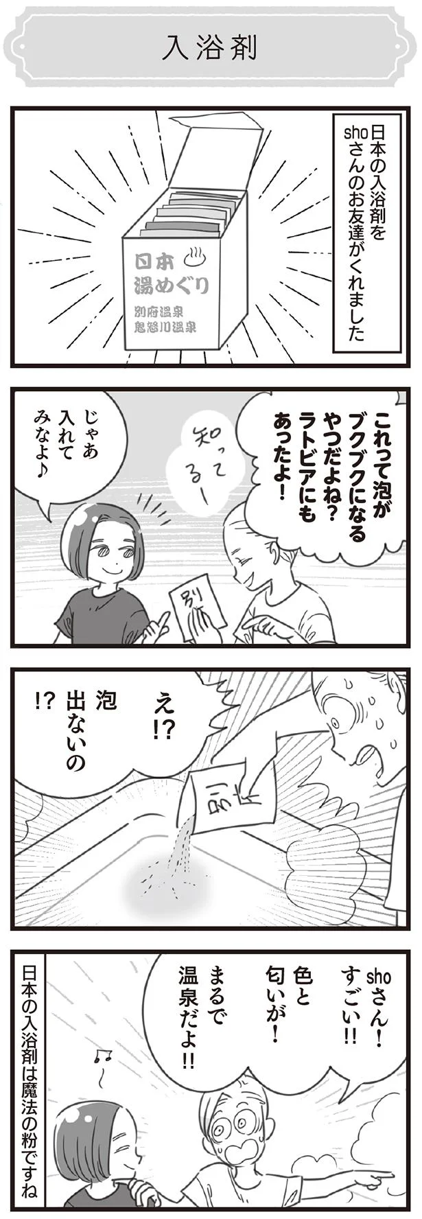 丸くてかわいくて美味すぎる たこ焼きとの出会い アルトゥルと行く 不思議の国 ジャパン 6 2ページ目 レタスクラブ 丸くてかわいくて美味すぎる たこ焼きとの出会い アルトゥルと行く 不思議の国 ジャパン 6 2ページ目 レタスクラブ