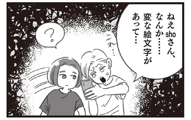 なにこれ、豆腐が燃えてる!? 謎すぎる日本の絵文字／アルトゥルと行く！不思議の国・ジャパン（8）