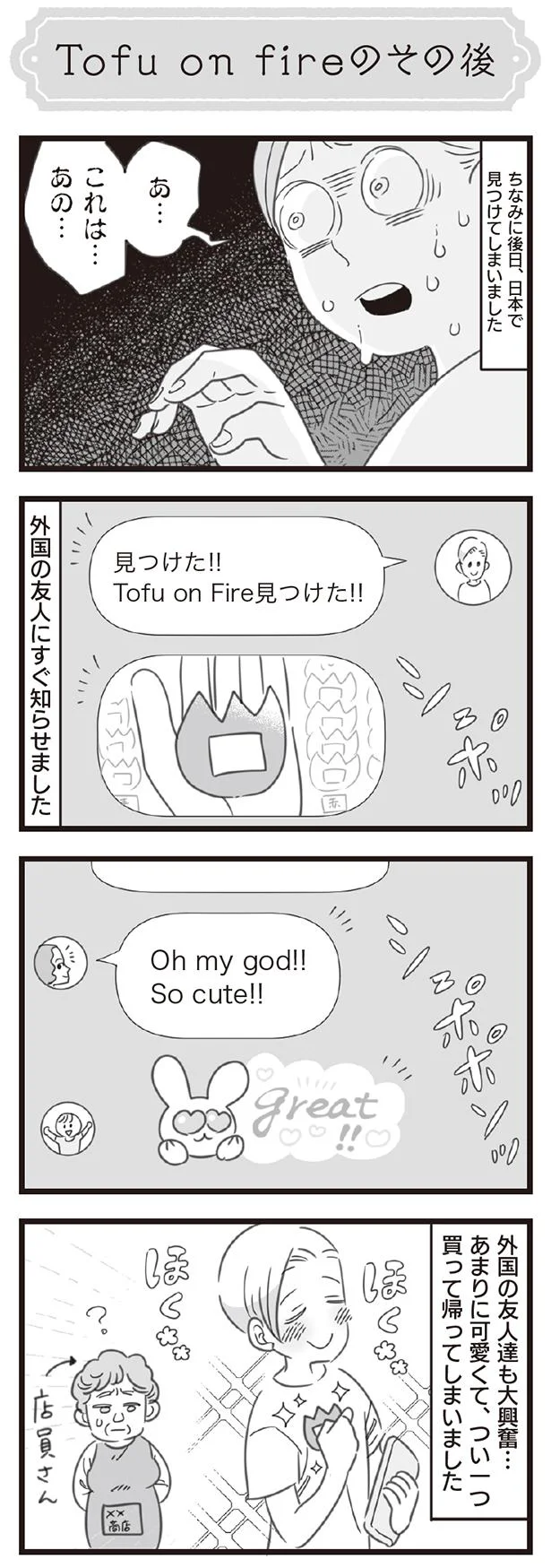 なにこれ 豆腐が燃えてる 謎すぎる日本の絵文字 アルトゥルと行く 不思議の国 ジャパン 8 画像6 8 レタスクラブ なにこれ 豆腐が燃えてる 謎すぎる日本の絵文字 アルトゥルと行く 不思議の国 ジャパン 8 画像6 8 レタスクラブ