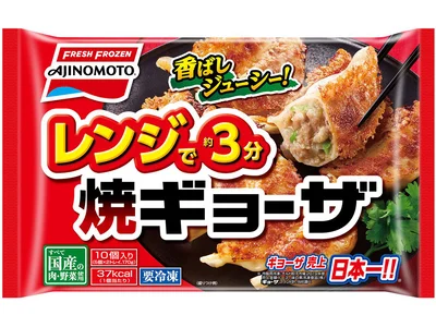 【21秋全国発売】レンジで焼ギョーザ