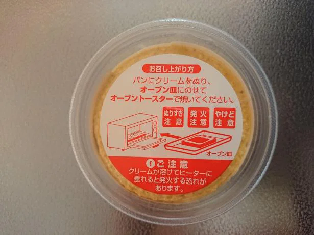 塗って焼くだけで本格的なカレーパンが楽しめちゃう!