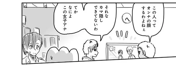 「ブス過ぎ！」女性嫌いな新人が入ってから、店の雰囲気が変わって…／もちぎさんのセクシュアリティは人生だ。3（3）