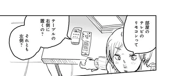「言ってることがわからない」変な奴と思われている同僚の困りごと／もちぎさんのセクシュアリティは人生だ。3（6）