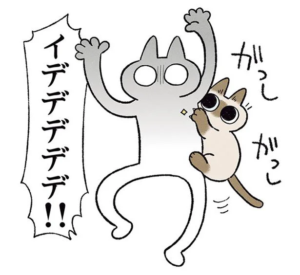 小さい頃から駆け上がるのが好きだった。今もそれは変わらず…／もっと!! シャム猫あずきさんは世界の中心（1）