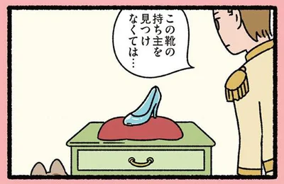 持ち主を探さなくては…