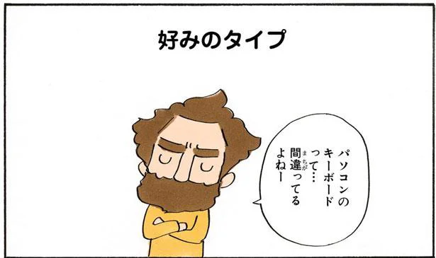 パソコンのキーボードって…間違ってるよねー