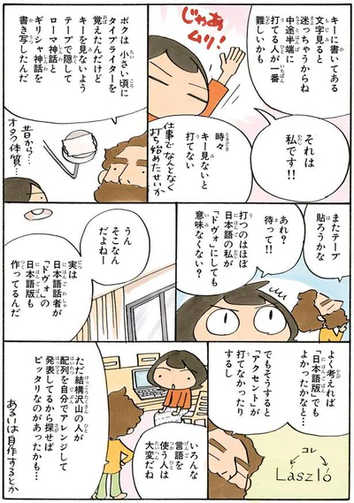 いろんな言語を使う人は大変だね