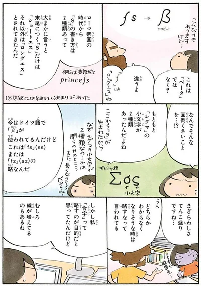 「合字」って略すのが目的だと思ってたんだけど