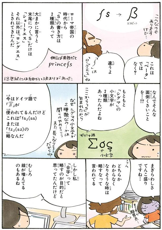 「合字」って略すのが目的だと思ってたんだけど