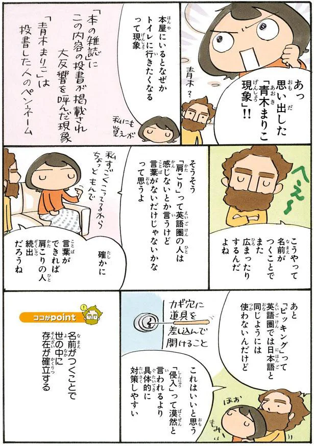 名前がつくことで世の中に存在が確立する