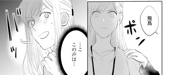 このままじゃ正社員への道が途絶える!? 地元から旧友がやってきて…／派遣社員あすかの元ヤンごはん2（1）