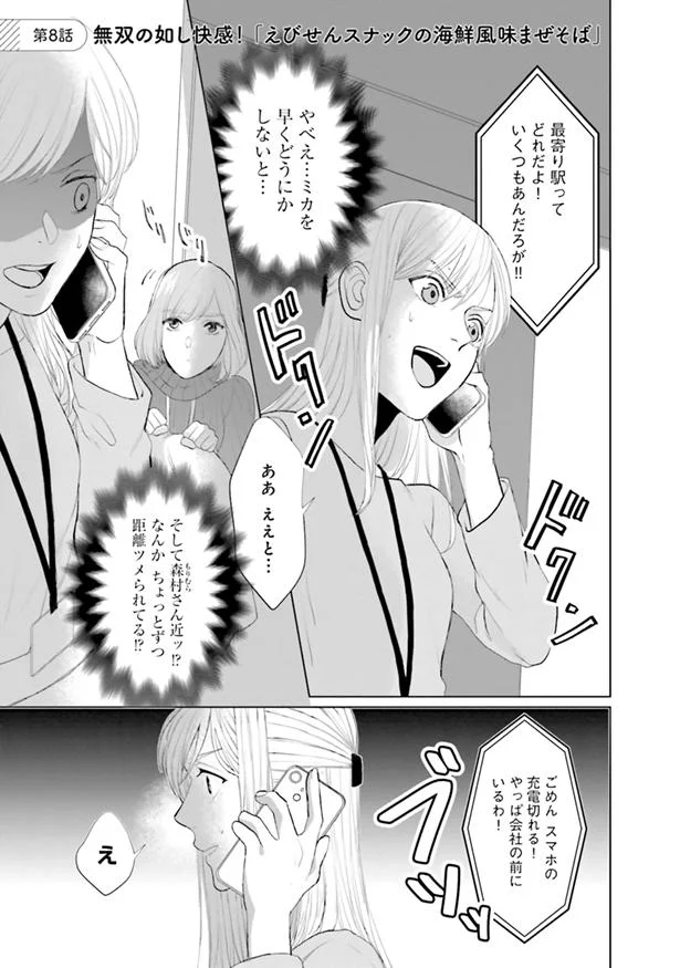 早くなんとかしないと!
