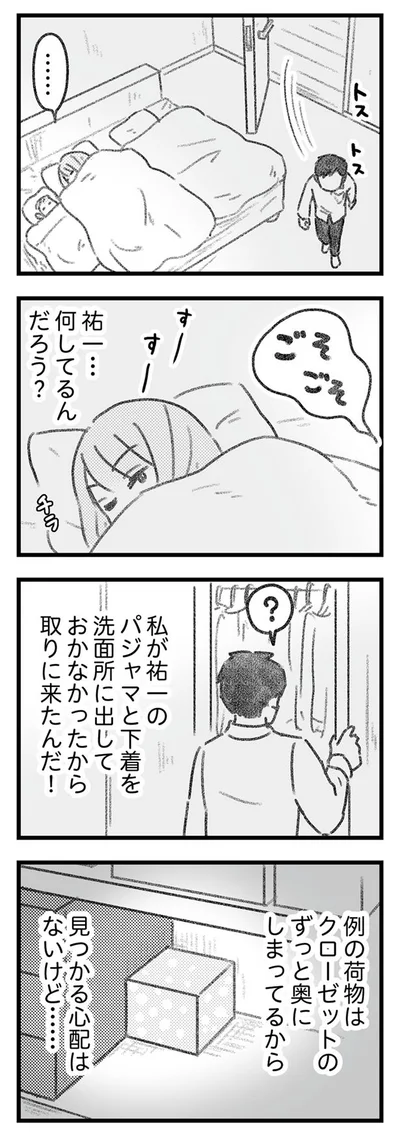 何してるんだろう？