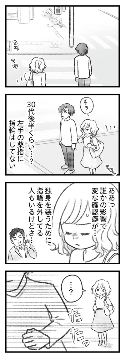 30代後半くらい…？