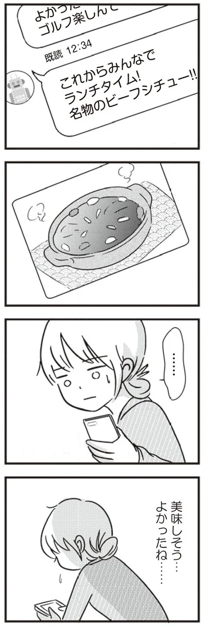 美味しそう…よかったね…